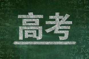 莱昂纳德：湖人充满能量和侵略性 詹眉率队赢得了胜利