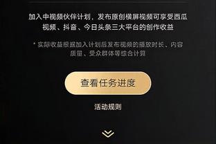 厄德高：上赛季的教训会让我们成长，想在欧冠中去证明我们的实力